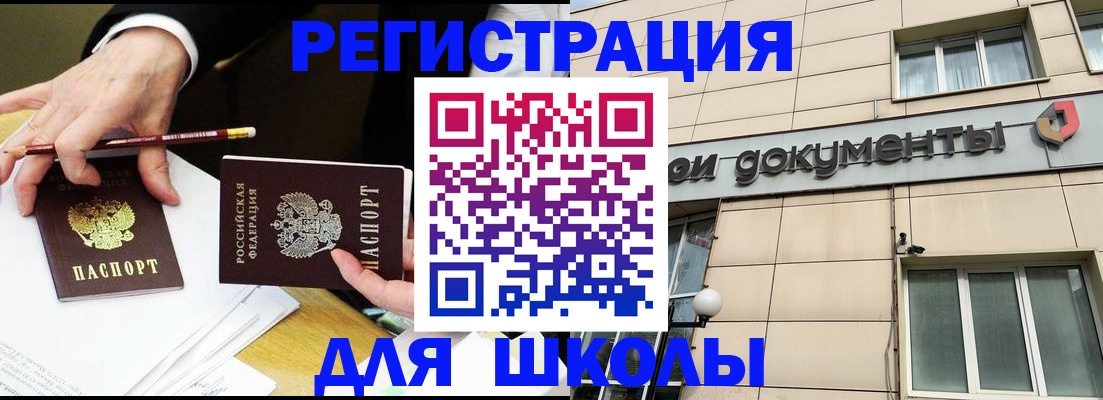 прописка штамп в Комсомольске-на-Амуре