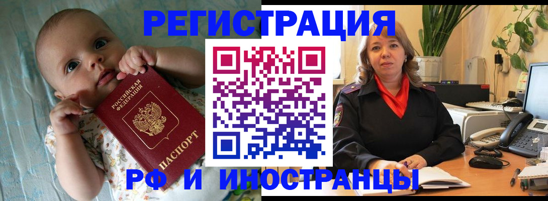 прописка для школы в Комсомольске-на-Амуре