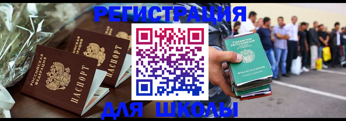 прописка от собственника в Комсомольске-на-Амуре